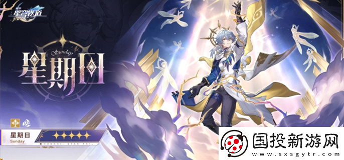 崩坏星穹铁道星期日技能是什么