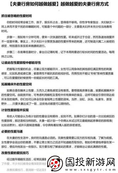 行房时说的话有哪些