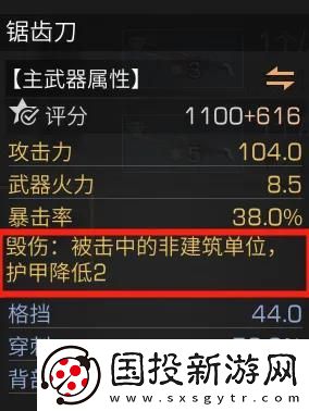 明日之后副武器继承规则一览