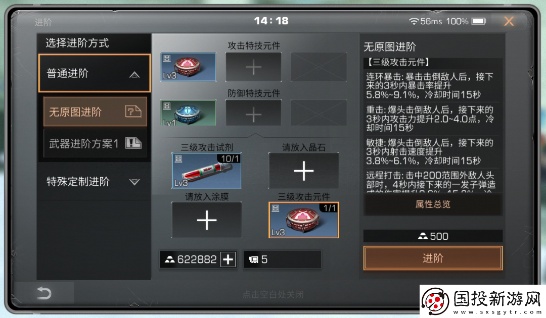 明日之后副武器继承规则一览