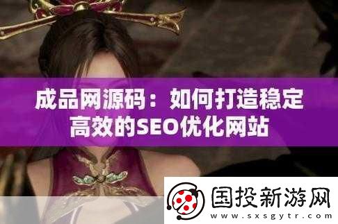 成品站源码188免费推荐