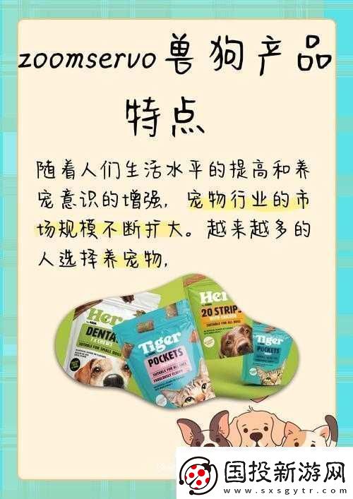 ZOOMSERVO兽狗最新版本