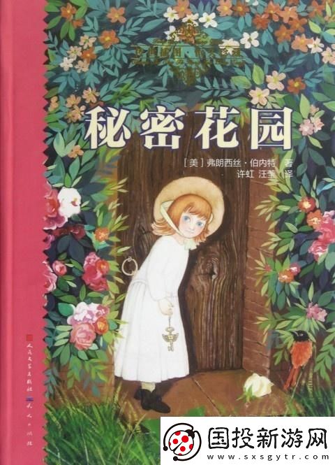 免费观看秘密花园动漫全集