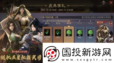 率土之滨九周年庆活动怎么玩