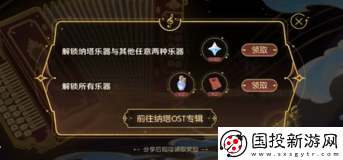 原神和声的回响怎么玩