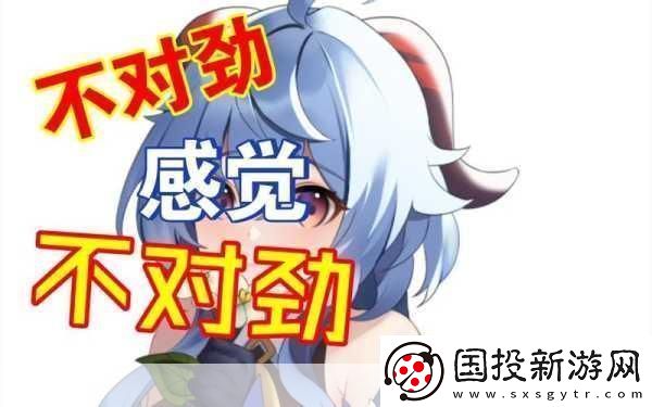 原神甘雨被史莱姆注入图片