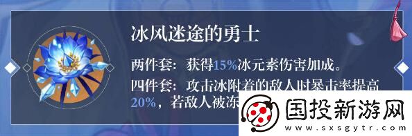 原神神里绫华圣遗物怎么搭配