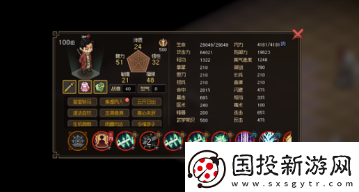 大侠立志传第一周目困难敏捷流通关方法