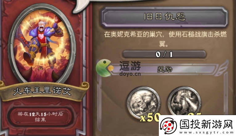 炉石传说石槌战旗任务攻略大全