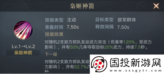 荣耀新三国孙尚香武将攻略
