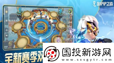 金铲铲之战4.2更新了什么