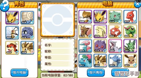 全面解锁口袋妖怪复刻版