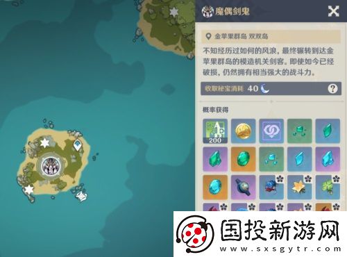 原神魔偶剑鬼怎么打
