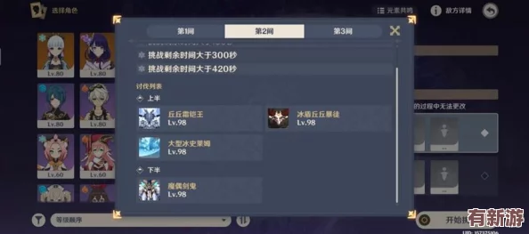 心海被丘丘人抓去繁衍后代之谜