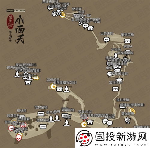 黑神话悟空互动地图在哪