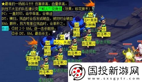 梦幻西游五更寒看戏介绍