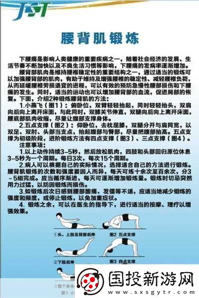 季医生教你趴着练腰背