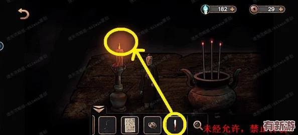 魔女之泉3