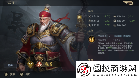 荣耀新三国孙尚香武将攻略