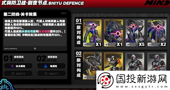 绝区零式舆防卫战剧变节点第二层怎么过