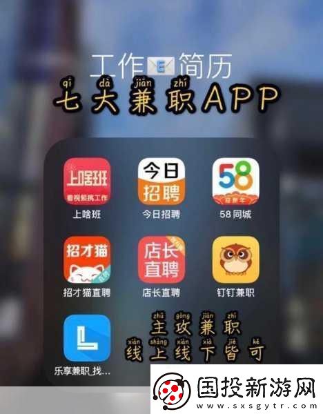 做差差事的免费软件
