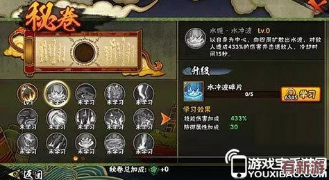 火影忍者手游