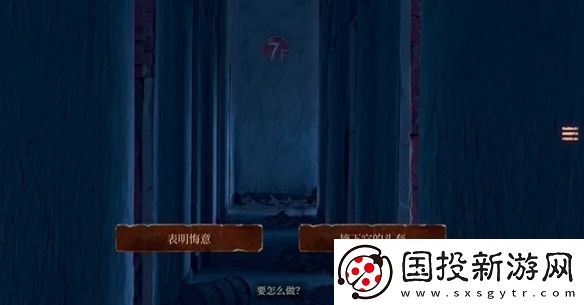 当火车鸣笛三秒第十九章怎么过