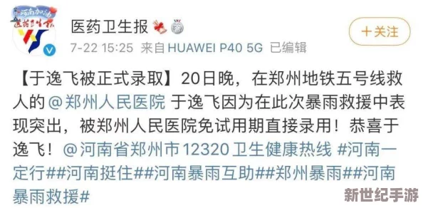大坤塞进男生引发热议