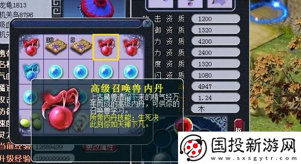 梦幻西游召唤兽内丹怎么使用召唤兽内丹使用方法