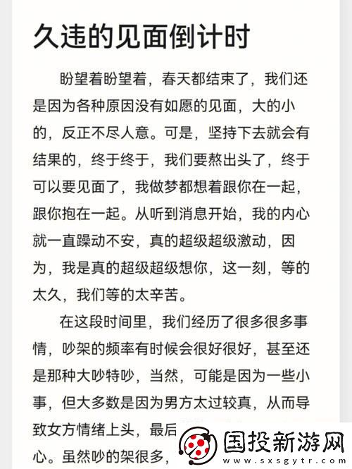异地恋见面一晚上要6次连续8天的爱情挑战