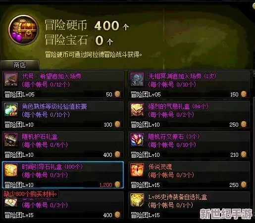 全面解锁第七史诗
