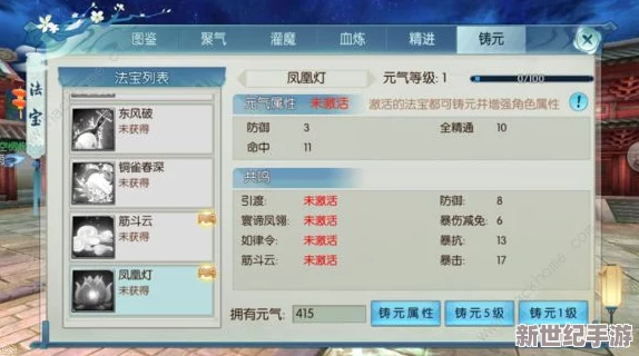 诛仙手游独家揭秘