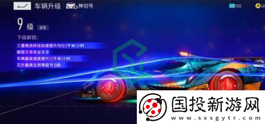 王牌竞速怎么提升熟练度