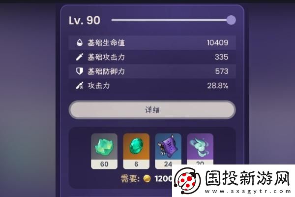 原神闲云天赋材料有哪些
