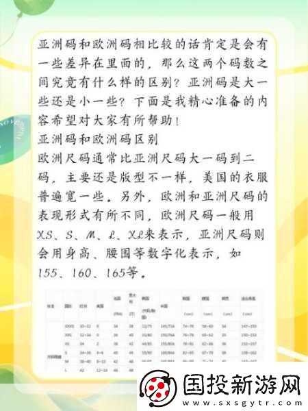 探秘欧亚尺码专线欧洲B1B1