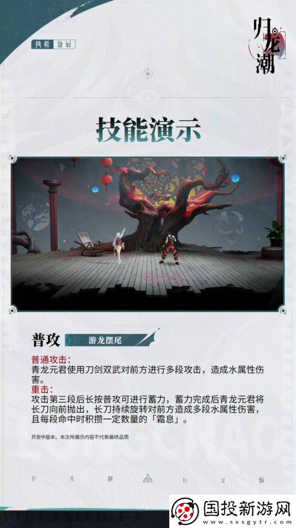 归龙潮