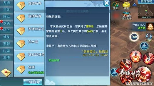 剑侠情缘手游深度攻略