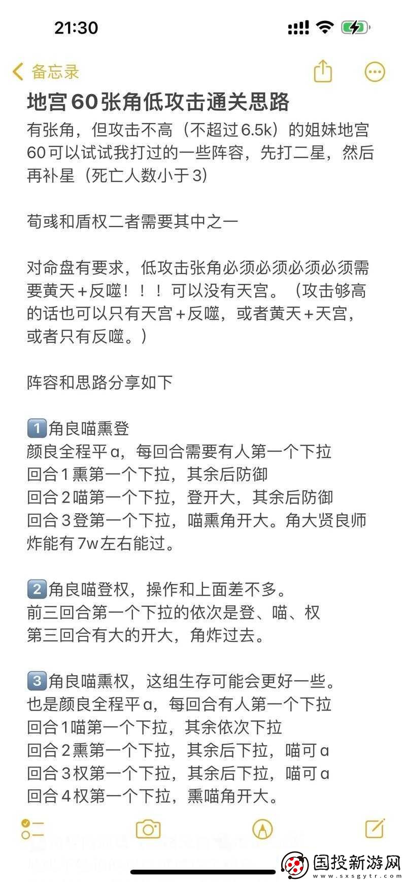 旧日传说地宫通关阵容攻略