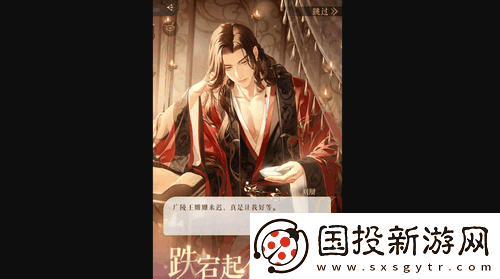 如鸢手游第二章怎么打
