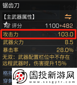 明日之后副武器继承规则一览