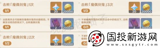 原神魔偶剑鬼怎么打