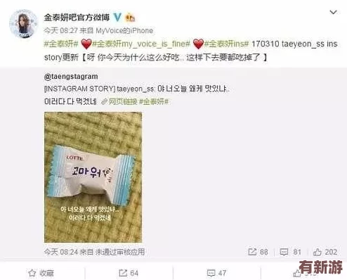 少司缘翻白眼流口水流眼泪