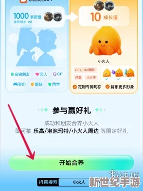 抖音小火人消失了怎么解除合养