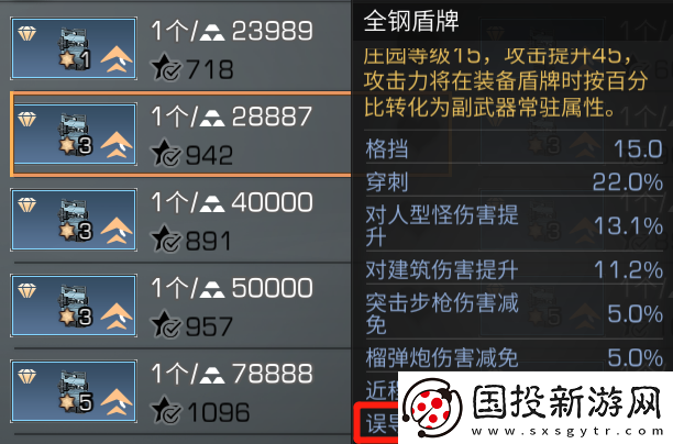 明日之后副武器继承规则一览