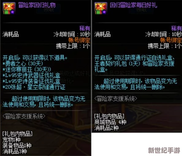 全面解锁第七史诗