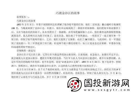 王文军邢小爱公交车