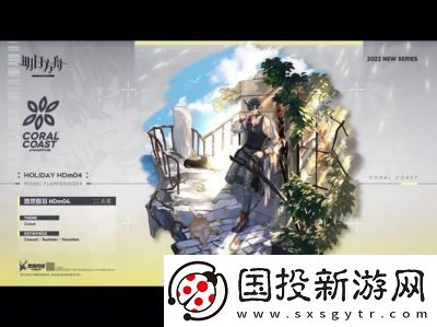 明日方舟中的事项碎片如何使用