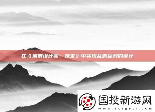 在城市设计师