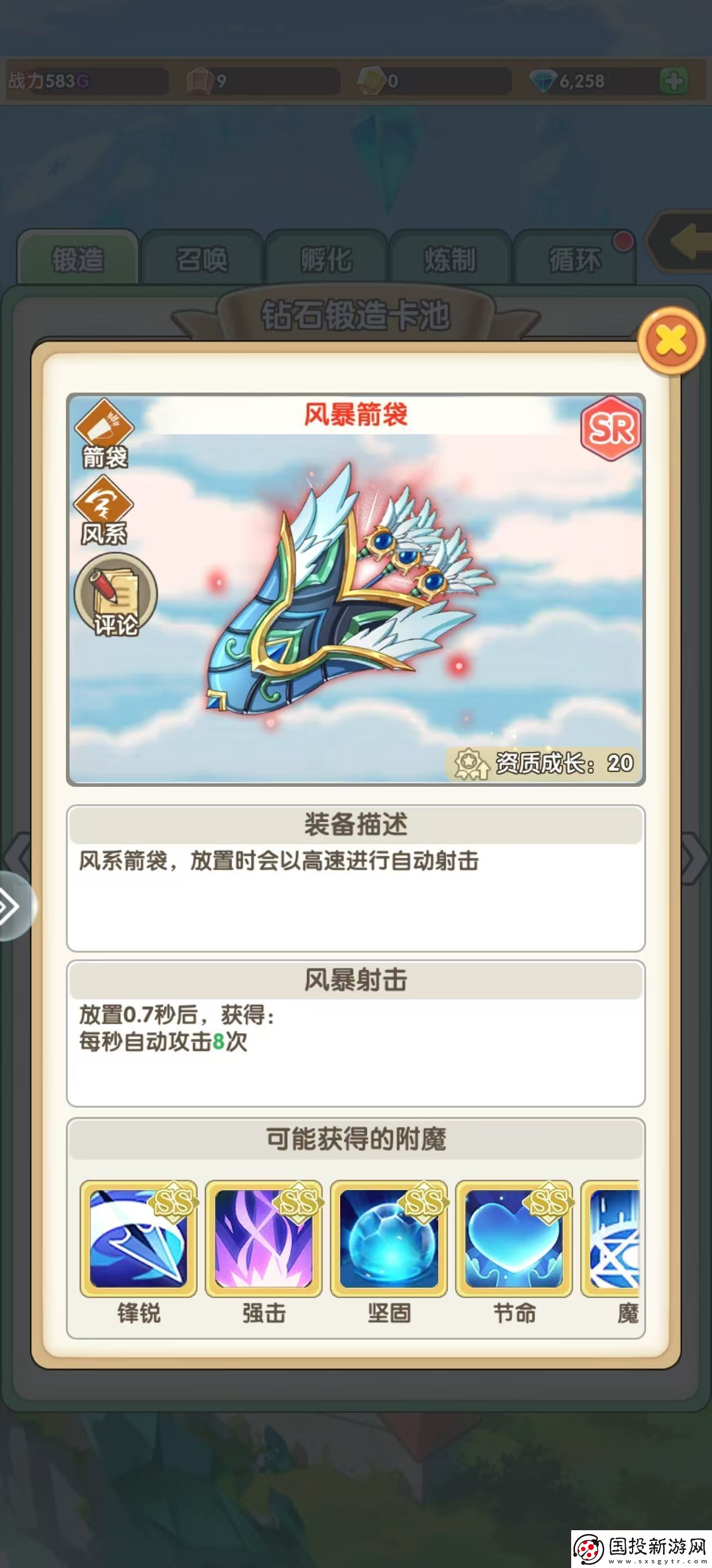 盖亚2200零氪微氪怎么玩