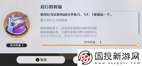 崩坏星穹铁道生日奖励有什么